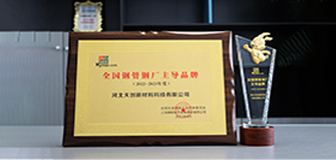 喜讯 │ Be365荣膺“2022-2023年度全国钢管钢厂主导品牌”